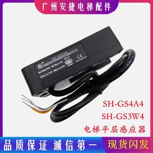 Capteur de Nivellement Photoélectrique Shenghao SH-GS3W4 pour Ascenseurs, Sortie PNP NPN 11-30V - Product Image 5