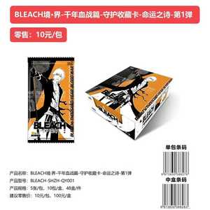 Cartes de collection KAYOU <span class=keywords><strong>BLEACH</strong></span>, cartes de jeu authentiques d'anime, Guerre des mille ans, Kurosaki Ichigo, cartes à collectionner, jouets, cadeaux - Product Image 6