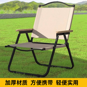 Portable Folding Chair Outdoor Leisure Thickened Camping <b>BBQ</b> Chair With Tube Sleeve Protection - Product Image 4