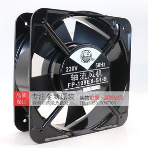 Ventilateur axial FP-108EX-S1-B 220V 50Hz 38W Ventilateur de refroidissement mural - Product Image 2