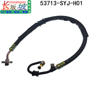 Manguera de Dirección para Honda Elysion RR7 53713-SYJ-H01, Manguera de Aceite de Alta Presión, Pieza de Repuesto - Product Image 3