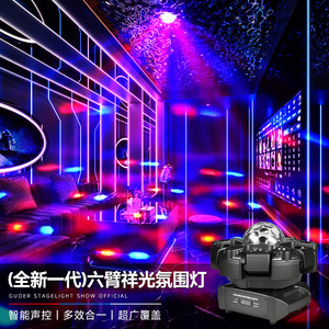 Luz ambiental auspiciosa de seis brazos Jiechuang 6S, iluminación de escenario para KTV, bar, discoteca, luces de efecto para fiestas. - Product Image 1