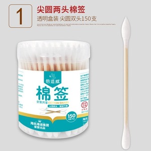 Hisopos de algodón médicos desechables Haishi Hainuo con puntas puntiagudas y redondas, hisopos de algodón, almohadillas de algodón cosméticas, limpieza de oídos - Product Image 4