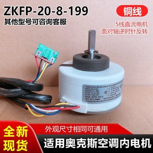 มีเดีย ZKFP-20-8-199 มอเตอร์ไร้แปรงถ่าน 20W DC สำหรับชิ้นส่วนเครื่องปรับอากาศพัดลมในร่ม - Product Image 5