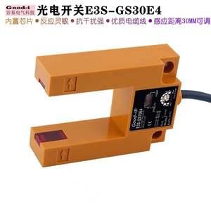 Capteur photoélectrique E3S-GS30E4 infrarouge à fente en forme de U à trois fils normalement ouvert NPN pour ascenseur, capteur de position de mouvement de nivellement - Product Image 2