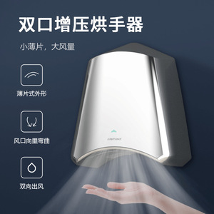 Stainless Steel Hand Dryer HSD-A3897 Automatic Sensor High Speed Electric Hands-Free - Product Image 2