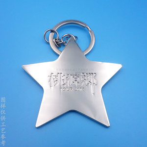Llavero de Estrella de Cinco Puntas de Aleación de Zinc con Grabado Personalizado, Artículo Promocional de Regalo - Product Image 3