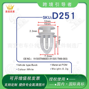 Smooth Sailing <b>Car</b> Trim <b>Clip</b> D251 Plastic Nylon Fastener For Wheel Arch And Panel Installation - Product Image 5