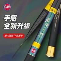 Canne à pêche télescopique en carbone ultra-légère GW 8M-13M, action moyenne, puissance élevée, pour la pêche au bar, à la truite, à la carpe en lac, pêche à la ligne à Taïwan