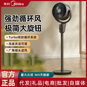 Ventilador Circulador de Aire Midea Gris, Ventilador de Pie Oscilante, Ahorro de Energía, Portátil, para Dormitorios y Habitaciones - Product Image 6