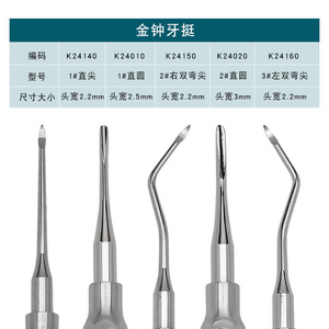 Golden Bell Extracteur dentaire triangulaire en acier inoxydable pour l'extraction des dents emportées, le retrait de la corne et le retrait de la couronne - Product Image 4