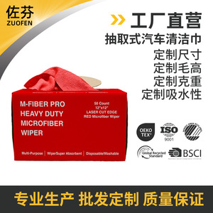 Serviette de lavage auto en microfibre, sur mesure, couleur unie, pour le nettoyage de voiture, multifonctionnelle - Product Image 5