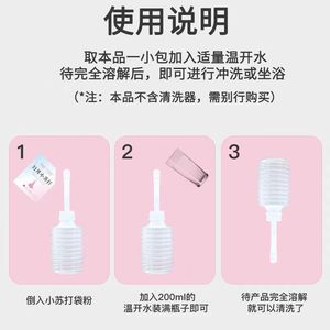 ไฮชิ ไฮนัว น้ำยาล้างจุดซ่อนเร้น ผสมเบกกิ้งโซดา 4.5 กรัม x 12 ซอง อัลคาไลน์อ่อนๆ สำหรับสุขอนามัยของผู้หญิง - Product Image 3