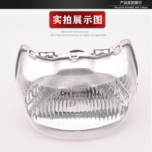 ชุดไฟหน้า Qingqi Suzuki Saichi QS110 1 เลนส์สำหรับเปลี่ยนไฟรถจักรยานยนต์ - Product Image 3