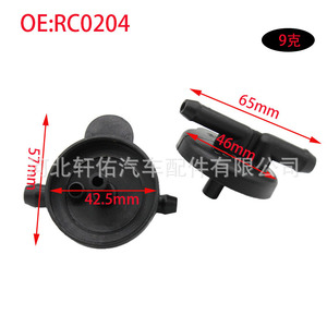 ฝาครอบถังพักน้ำหล่อเย็นเครื่องยนต์ฮุนได เกีย มิตซูบิชิ รุ่น Rc0204 ขนาด 65 มม. น้ำหนัก 9 กรัม อะไหล่ทดแทน - Product Image 1