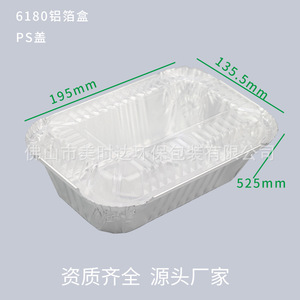 Aluminum <b>Foil</b> <b>Container</b> Rectangle With Lid For Takeaway Food 6180 - Product Image 4