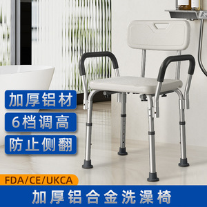 Aluminum Alloy Shower Chair <b>Height</b> <b>Adjustable</b> Non Slip Bath <b>Stool</b> For Elderly Disabled Pregnant Toilet Use - Product Image 5