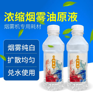 Aceite de Humo Limin 500ml Concentrado para Máquinas de Humo en Escenarios, Bodas, KTV y Bares - Product Image 5