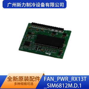 แผงควบคุมเครื่องทำความเย็นกวางโจวซินลี่ รุ่น FAN_PWR_RX13T_SIM6812M.D.1 สำหรับโมดูลเครื่องปรับอากาศ - Product Image 5