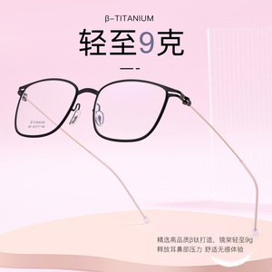 Monturas de Gafas Rectangulares de Titanio Beta 981 52 17 145 Ligeras Unisex con Lentes de Resina de Marco Completo Origen Danyang - Product Image 5