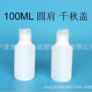 Botellas de plástico redondas de 100 ml de Chuncheng con tapas ajustables para loción, recarga de viaje - Product Image 5