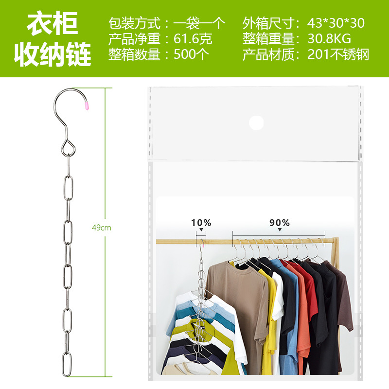 Chaîne de rangement pour armoire