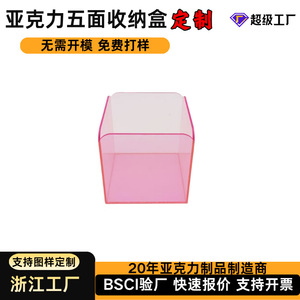 <b>Acrylic</b> <b>Storage</b> Box Extra Large Transparent Cosmetic Organizer Modern Plastic Makeup Display Case 20-35L Eco Friendly - Product Image 4