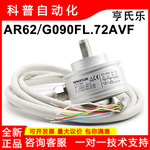 Codificador Absoluto Hengstler AR62/G090FL.72AVF con Cables de Extremo Redondo y Orientación Horizontal - Product Image 5