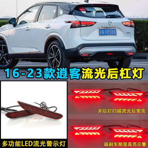 Luces Traseras LED para Nissan Qashqai 2016-2025, Estilo Blade, Luces de Parachoques Trasero con Efecto Dinámico, para Reemplazo o Reparación - Product Image 4