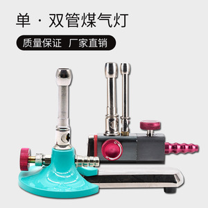 Dental Laboratory Gas Lamp Single Double <b>Tube</b> Tiltable Propane <b>Heating</b> Light Metal Alloy Manual Operation - Product Image 2