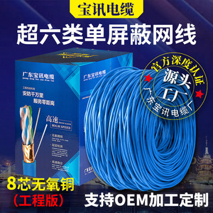 Cat6 Sftp Pure Copper 8-Core Indoor Gigabit Network <b>Cable</b> Double Shielded For Structured Cabling - Product Image 5