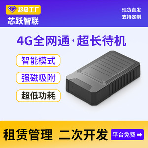 4G GPS Locator XY601 Rechargeable Large Battery Fleet Management Vehicle Tracking Anti-Loss Device - Product Image 5