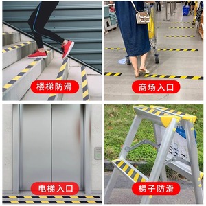 Anti Slip Tape 0.8mm Thickness High Adhesion Stair Step Flooring Accessory Waterproof Wear Resistant - Product Image 4