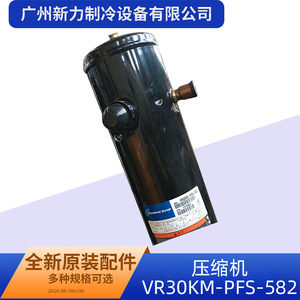 Compresor Scroll Original VR30KM-PFS-582 24 V para Reemplazo de Aire Acondicionado - Product Image 5