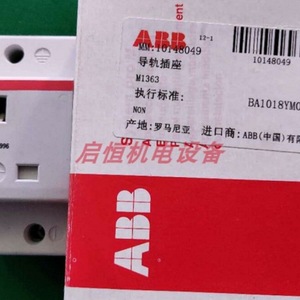 เต้ารับราง Din รุ่น M1363 10148049 10a 230v ช่องเสียบเดี่ยว สำหรับใช้งานในอุตสาหกรรม - Product Image 1