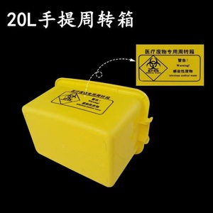 Caja de Transferencia de Residuos Médicos de 40L, Contenedor de Almacenamiento Portátil Rectangular de PP para Residuos Médicos Infecciosos - Product Image 2