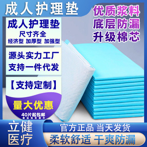Dr. Kangyi - Pañales Absorbentes para Adultos, Talla L, Desechables, para Cuidado de Ancianos y Maternidad - Product Image 5