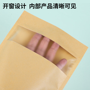 Sacs en papier kraft Zhengyun avec fenêtre pour le stockage d'aliments, de thé et de collations, auto-scellants, taille personnalisée - Product Image 2