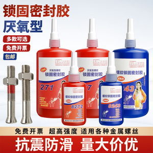 Pegamento anaeróbico para sellado de tornillos, alta resistencia, a prueba de golpes, antideslizante para tornillos metálicos - Product Image 1