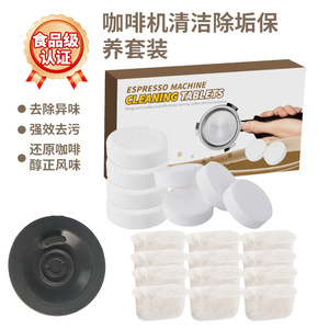 Tabletas de limpieza para máquinas de espresso, descalcificador de grado alimenticio para kit de mantenimiento de cafeteras - Product Image 1