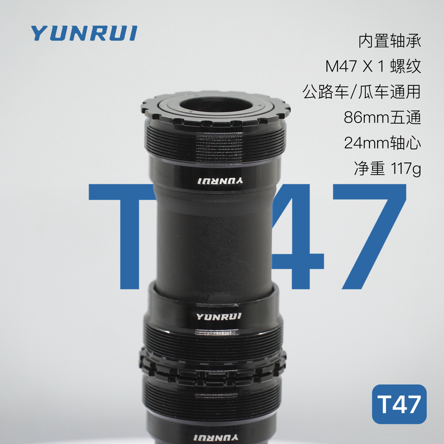 Axe central T47 86-24mm