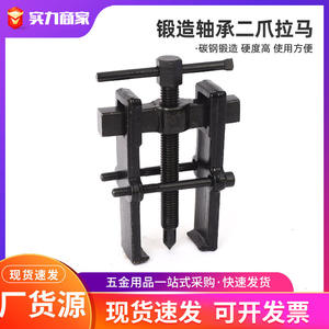 Extractor de Rodamientos de Dos Mandíbulas de Acero al Carbono Forjado, Grado Industrial, para Rodamientos Deslizantes, Pieza Estándar, Origen Shandong - Product Image 5