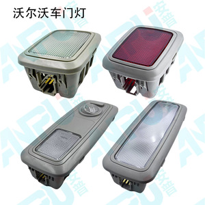 Volvo Car <b>Door</b> <b>Lights</b> Side And Ceiling <b>Light</b> Replacement Parts For Repair Embedded Installation - Product Image 1