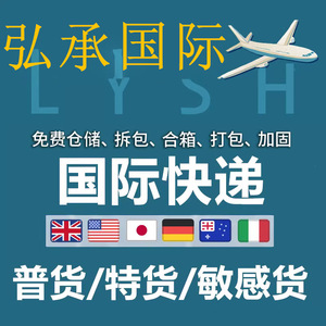 Ksh International Logistics, Envío Exprés LCL a Europa, EMS, FedEx, DHL, UPS, TNT, Transporte de Carga, Origen China - Product Image 4
