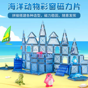 Vendita calda foglio magnetico del mondo del <span class=keywords><strong>mare</strong></span> puzzle fai da te assembleassemblaggio castello educativo magnetico blocco di costruzione giocattoli - Product Image 2