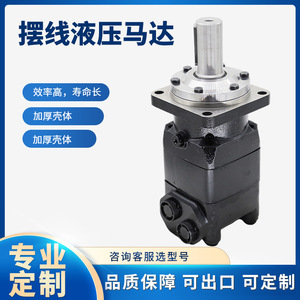 Moteur hydraulique cycloïdal OMT 229263A1OMT250-151B2047H673971, angle de rotation de 360 degrés pour moteurs à huile Danfoss - Product Image 5