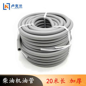 Tuyau d'admission de moteur diesel de 20 mètres pour mini-cultivateurs refroidis par air, pièces et accessoires de générateurs - Product Image 3