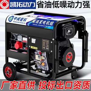 Grupo Electrógeno Diésel Mindong Zhongmin de 10kw 220v 380v Monofásico y Trifásico para Uso en Obras de Construcción al Aire Libre - Product Image 5