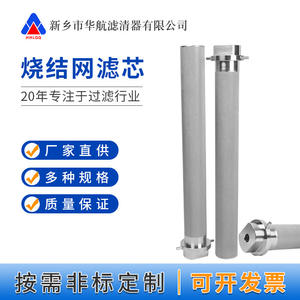 ตัวกรองตาข่ายลวดที่ผ่านการเผา304แบบกำหนดเอง92*450ตัวกรองปั๊มสูญญากาศที่มีไส้กรองฝุ่นสูง - Product Image 5