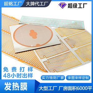 Film chauffant gravé sur mesure 150x100mm pour tapis de souris, chauffe-mains, coussin de siège auto - Product Image 3